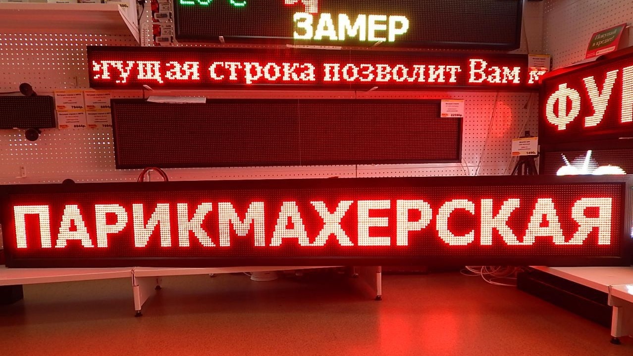 Светодиодные вывески. Бюро наружной рекламы Вывески.ру